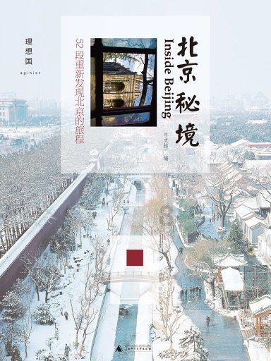 办实事丨绿化带植物过高影响行车安全 江西婺源：正逐步推进解决