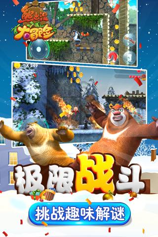 熊仔之熊猫大侠修行路