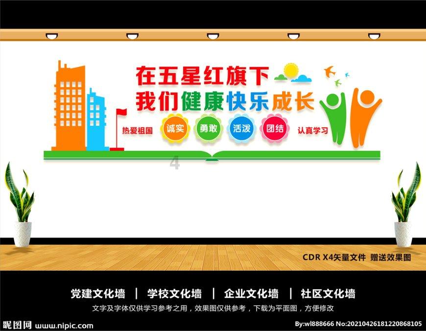 健康问太和 | 孩子外出活动如何做好防护?