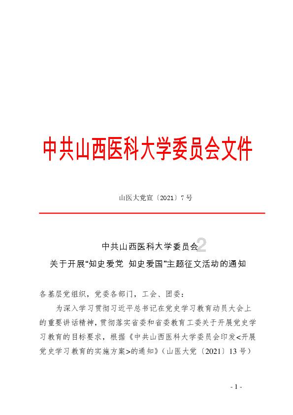 加强青少年心理健康干预